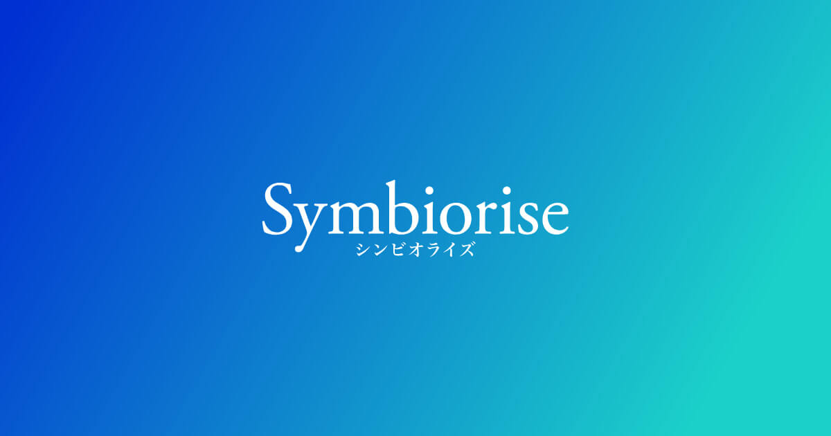 データサイエンス・AIに特化した転職エージェントSymbiorise