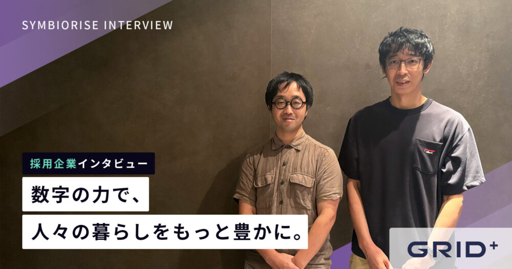 グリッドインタビューサムネイル